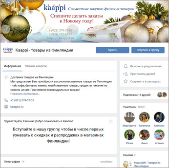 Kaappi во ВКонтакте